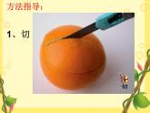 2022年小學(xué) / 美術(shù) / 冀美版 / 三年級(jí)下冊(cè) / 7. 蔬果巧造型(16張)ppt課件