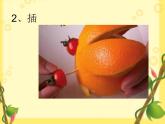 2022年小學(xué) / 美術(shù) / 冀美版 / 三年級(jí)下冊(cè) / 7. 蔬果巧造型(16張)ppt課件