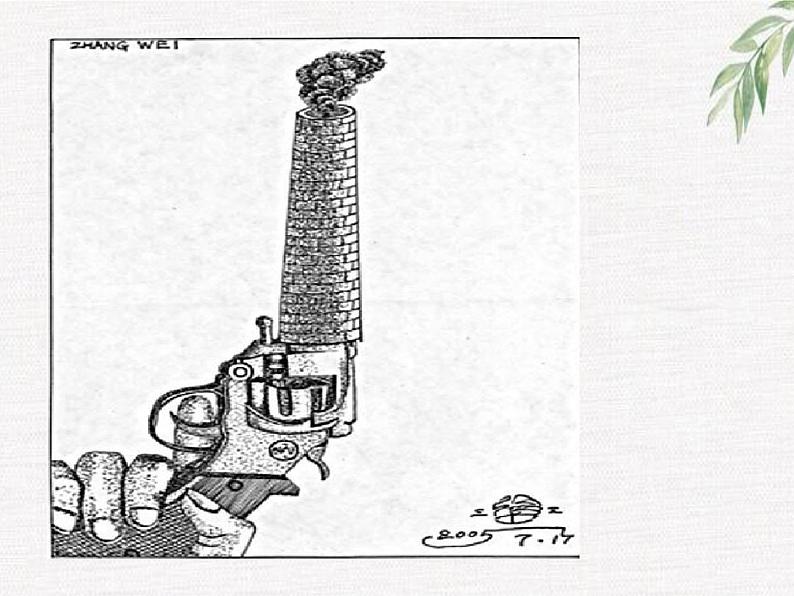 2022年小学  美术  冀美版  六年级下册  1. 巧置换(21张)ppt课件第6页