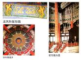 2022年學(xué) / 美術(shù) / 冀美版 / 四年級下冊 / 18. 祖國的古建筑ppt課件