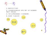2022年小學(xué) / 美術(shù) / 冀美版 / 一年級上冊 / 7. 想象中的太陽(9張)(1)ppt課件