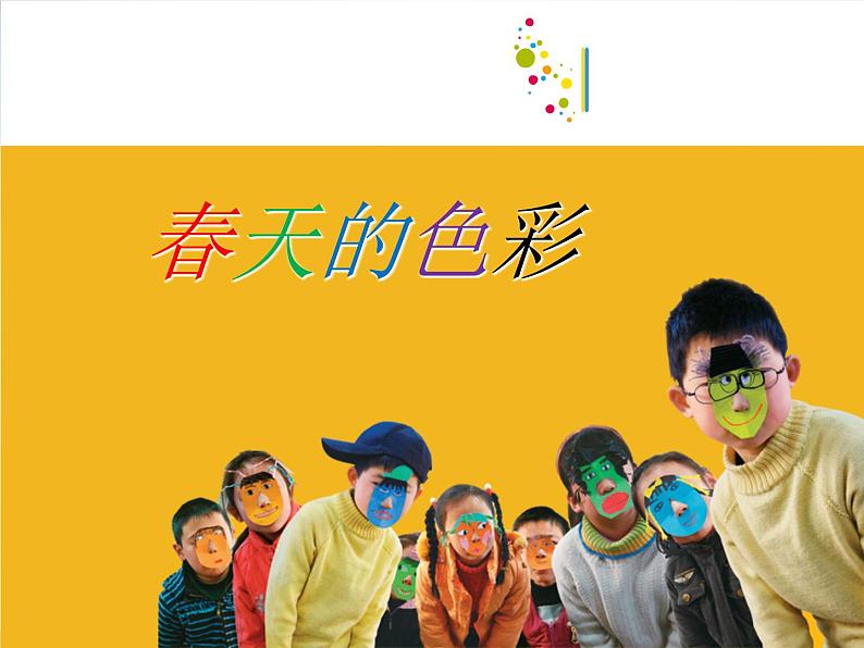 2022年小学 / 美术 / 人美版 / 一年级下册 / 12. 可爱的动物(21张)课件03