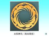 2022年小學(xué) / 美術(shù) / 冀美版 / 一年級上冊 / 7. 想象中的太陽(27張)ppt課件