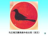 2022年小學(xué) / 美術(shù) / 冀美版 / 一年級上冊 / 7. 想象中的太陽(27張)ppt課件