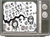 2022年小學(xué) / 美術(shù) / 人美版 / 一年級下冊 / 18. 伙伴(25張)課件