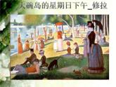 2022年小學(xué) / 美術(shù) / 冀美版 / 三年級(jí)下冊(cè) / 2. 點(diǎn)彩畫(huà)(13張)ppt課件