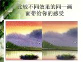 2022年小學(xué) / 美術(shù) / 冀美版 / 三年級(jí)下冊(cè) / 2. 點(diǎn)彩畫(huà)(13張)ppt課件