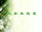 2022年小學(xué) / 美術(shù) / 冀美版 / 三年級(jí)下冊(cè) / 2. 點(diǎn)彩畫(huà)(13張)ppt課件
