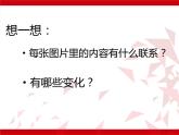 2022年小學(xué) / 美術(shù) / 冀美版 / 六年級上冊 / 1. 圖形創(chuàng)意與聯(lián)想(23張)ppt課件