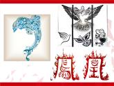 2022年小學(xué) / 美術(shù) / 冀美版 / 六年級上冊 / 1. 圖形創(chuàng)意與聯(lián)想(23張)ppt課件