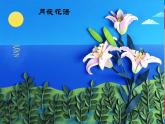 2022年小學(xué) / 美術(shù) / 冀美版 / 一年級下冊 / 15. 一張大紙(11張)ppt課件