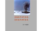 浙美版小学美术二年级下册   3.田园风光   课件