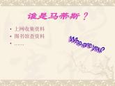 人美版美術(shù)五年級下冊《20世紀(jì)藝術(shù)大師馬蒂斯》課件