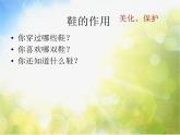 2022年小學(xué)生美術(shù)第4課漂亮的鞋｜蘇少版(44張)ppt課件