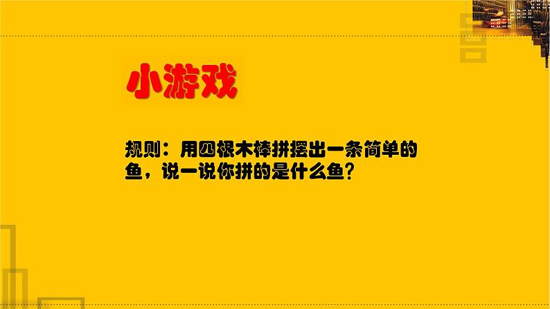 浙美版小学美术三年级下册  1.灯彩辉映   课件第3页