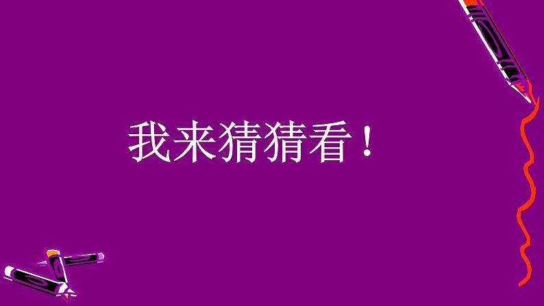 浙美版小学美术三年级下册  5.  生动的表情  课件03