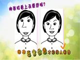 2022年小学 / 美术 / 沪教版 / 一年级下册 / 第六单元 走进名作 /(16张)ppt课件