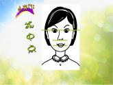 2022年小学 / 美术 / 沪教版 / 一年级下册 / 第六单元 走进名作 /(16张)ppt课件