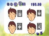 2022年小学 / 美术 / 沪教版 / 一年级下册 / 第六单元 走进名作 /(16张)ppt课件