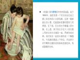 我和我的親人課件PPT