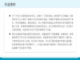 我和我的親人課件PPT