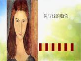 2022年小学 / 美术 / 沪教版 / 一年级下册 / 第六单元 走进名作 /(15张)ppt课件