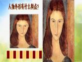 2022年小学 / 美术 / 沪教版 / 一年级下册 / 第六单元 走进名作 /(15张)ppt课件