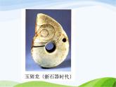赣美版小学美术三年级上册第18课 中国龙课件+教案+素材