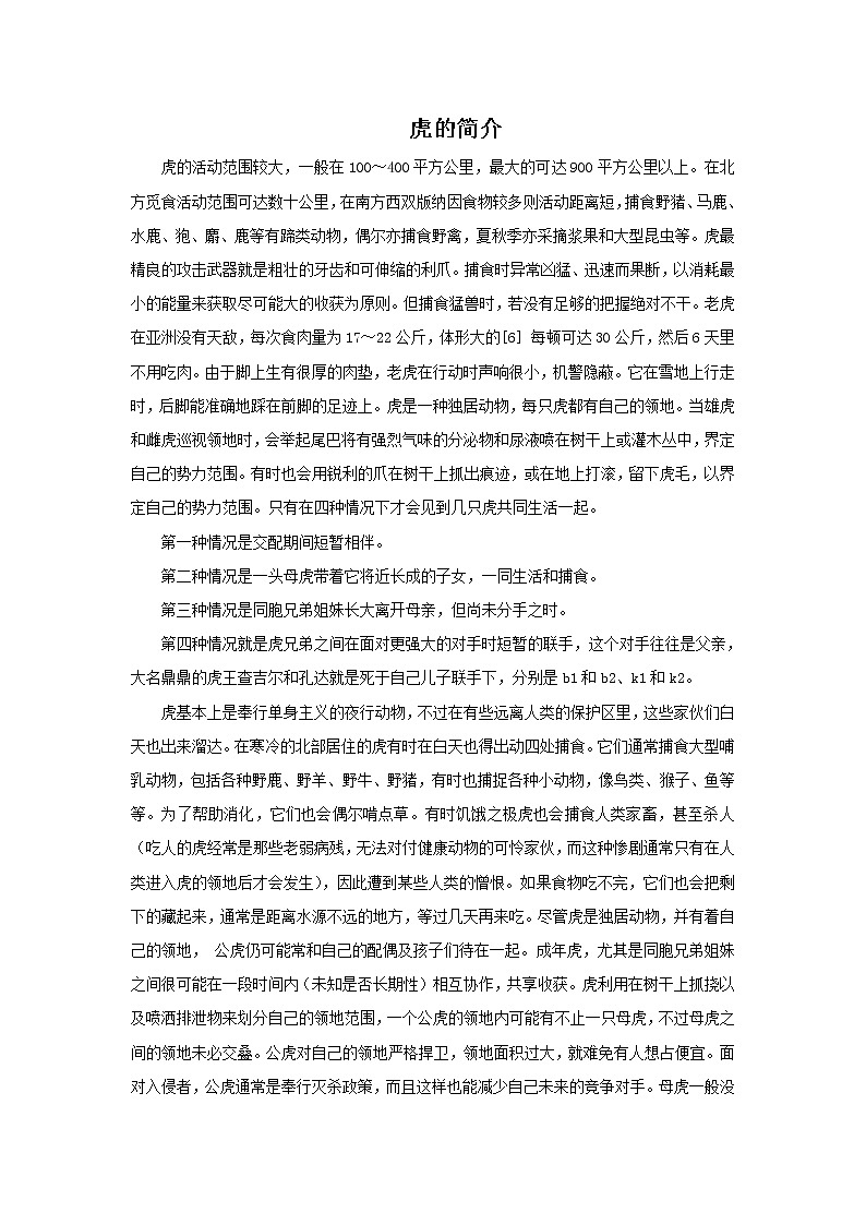 赣美版小学美术三年级上册第19课 吉祥虎课件+教案+素材01