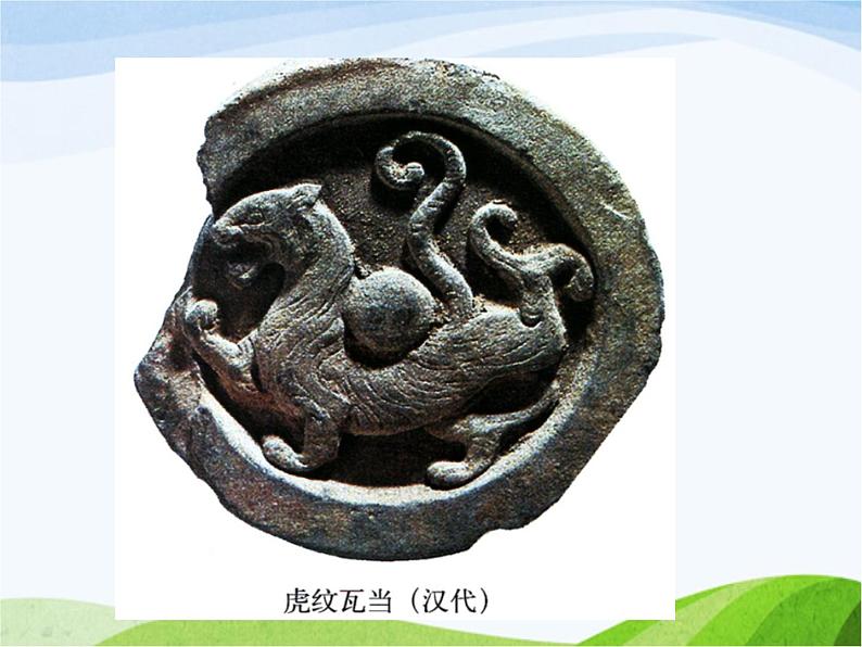 赣美版小学美术三年级上册第19课 吉祥虎课件+教案+素材03