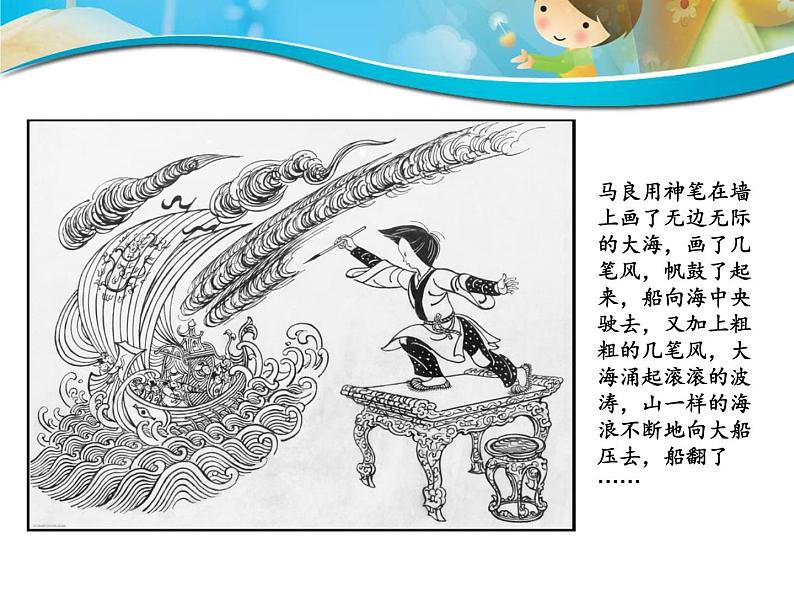 小学美术赣美版三年级上册第01课  儿童读物插图课件第3页