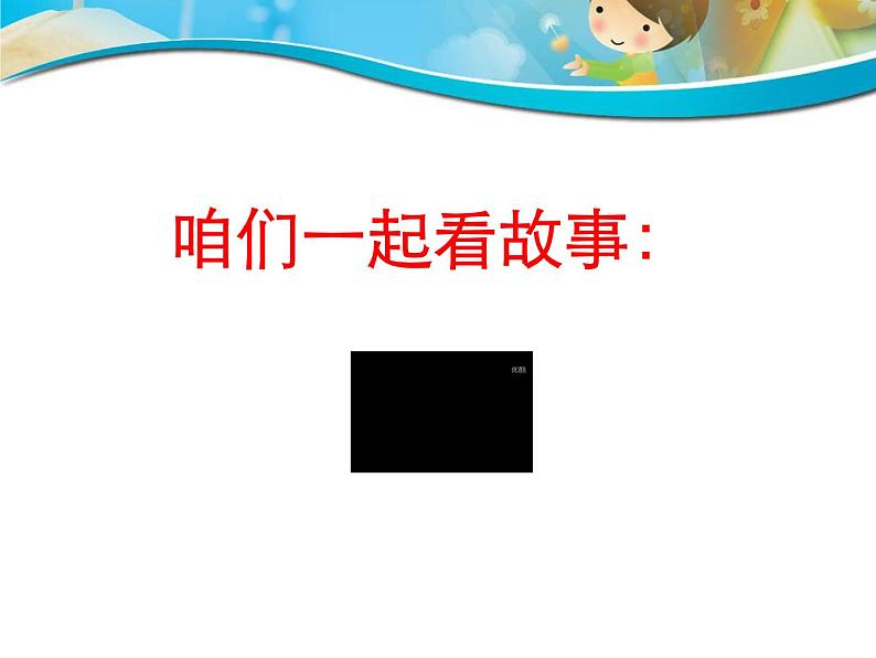 小学美术赣美版三年级上册第01课  儿童读物插图课件第4页