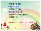 小学美术赣美版三年级上册第03课   色彩的变化课件