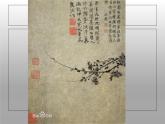 小学美术赣美版三年级上册第05课  趣味水墨课件