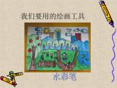 小学美术赣美版三年级上册第10课  我的宝盒课件