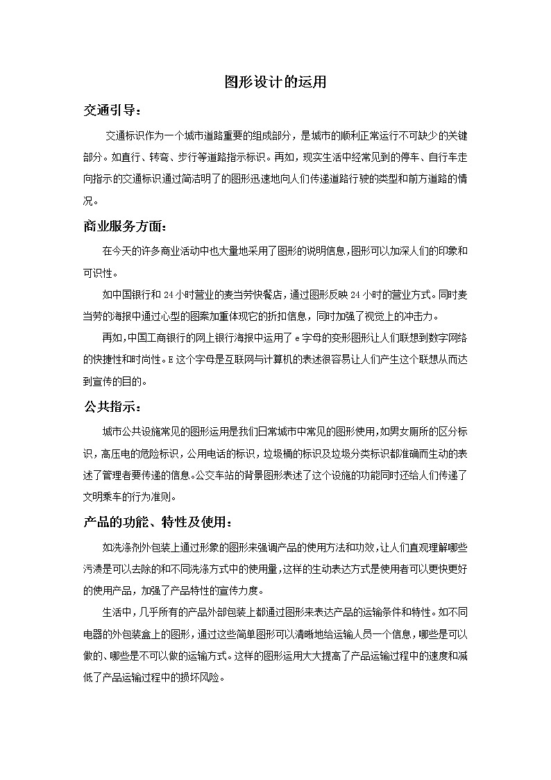 小学美术赣美版一年级上册第4课 图形变变变课件+教案+素材01