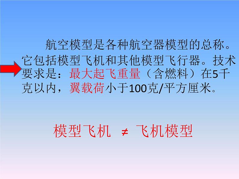 小学美术赣美版一年级上册第8课 纸飞机课件+教案+素材04