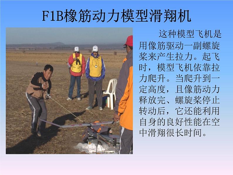 小学美术赣美版一年级上册第8课 纸飞机课件+教案+素材07
