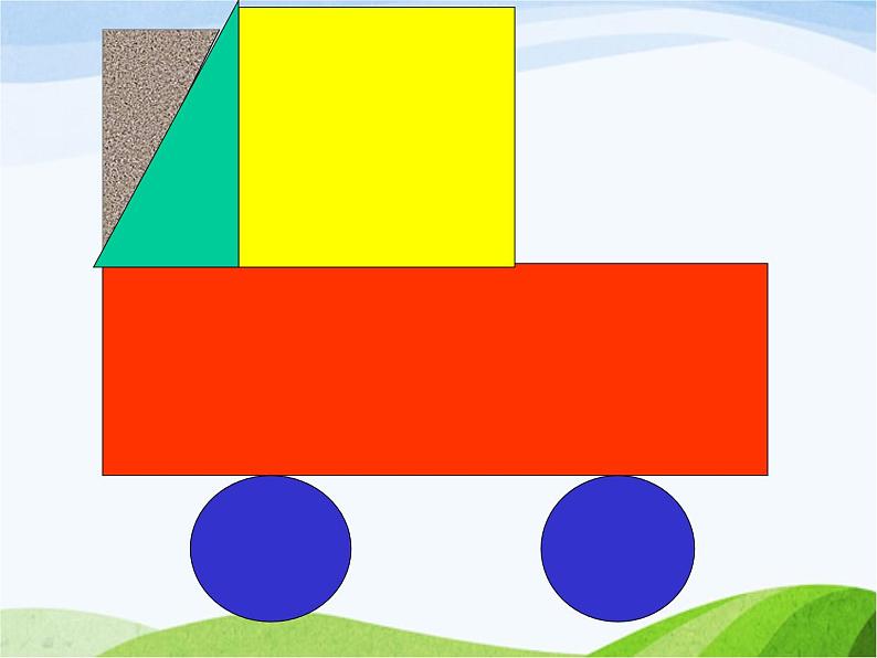 小学美术赣美版一年级上册第11课 图形摆拼课件+教案+素材07