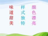 小学美术赣美版一年级上册第13课 包糖果课件+教案+素材