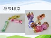 小学美术赣美版一年级上册第13课 包糖果课件+教案+素材