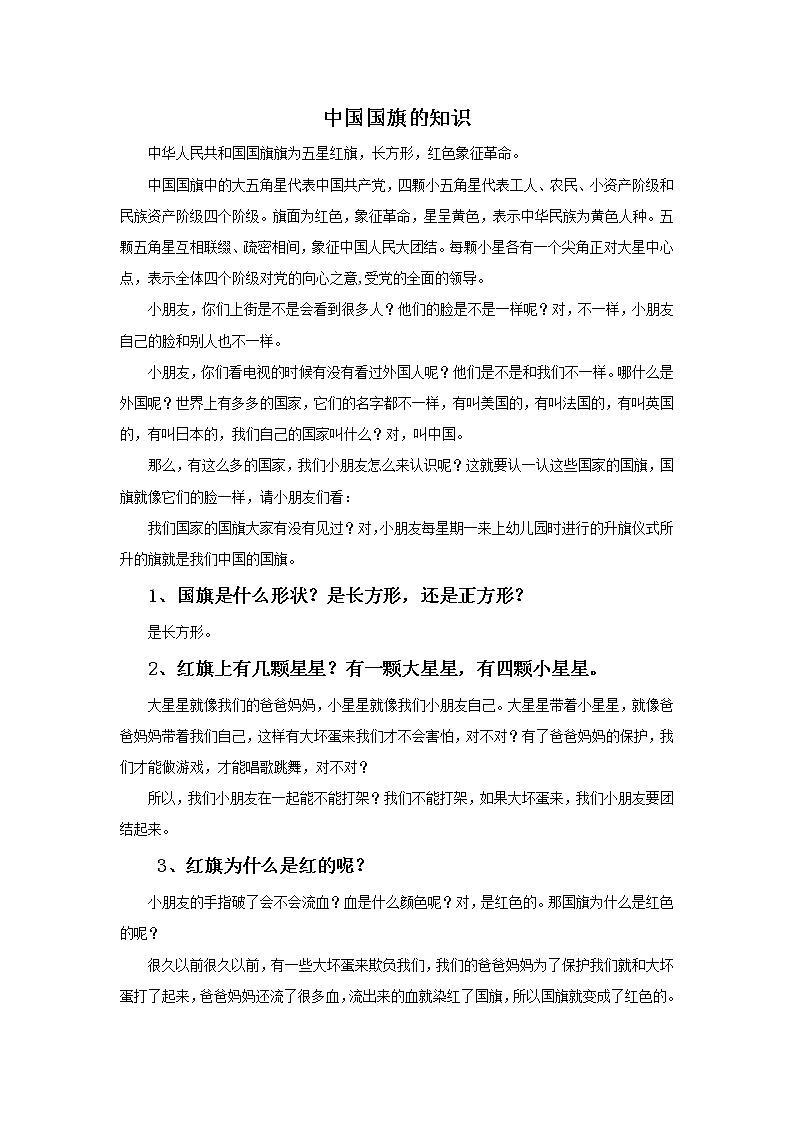 小学美术赣美版一年级上册第18课 红星闪闪课件+教案+素材01