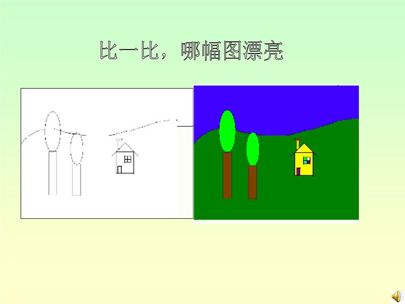 小学美术赣美版一年级上册02 我的小画箱ppt课件第2页