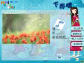 小学美术赣美版一年级上册10.下雨了ppt课件