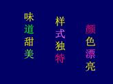 小学美术赣美版一年级上册13.包糖果ppt课件