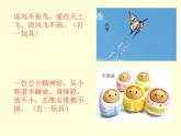 小学美术赣美版一年级上册15.开心小玩具ppt课件