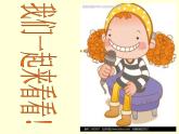 小学美术赣美版一年级上册15.开心小玩具ppt课件