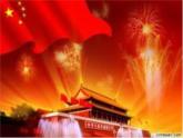 小学美术赣美版一年级上册18. 红星闪闪ppt课件
