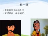 小学美术赣美版二年级上册第1课 难忘的中国童话故事形象课件+教案+素材