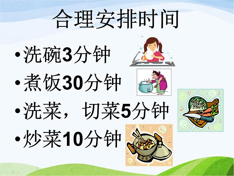 小学美术赣美版二年级上册第10课 今天我当家课件+教案+素材04